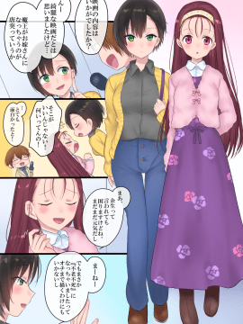 真城の秘宝館 (柊ぽぷら、真城悠)] 永遠、買います ～魔法で「姫」にされた勇者と、魔王のものがたり～_39_39