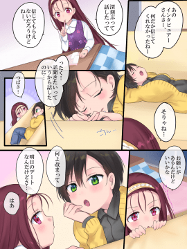 真城の秘宝館 (柊ぽぷら、真城悠)] 永遠、買います ～魔法で「姫」にされた勇者と、魔王のものがたり～_41_41