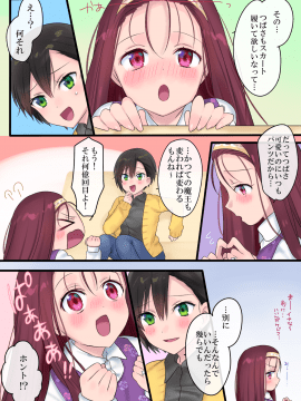 真城の秘宝館 (柊ぽぷら、真城悠)] 永遠、買います ～魔法で「姫」にされた勇者と、魔王のものがたり～_42_42