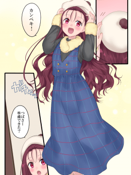 真城の秘宝館 (柊ぽぷら、真城悠)] 永遠、買います ～魔法で「姫」にされた勇者と、魔王のものがたり～_44_44