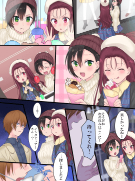 真城の秘宝館 (柊ぽぷら、真城悠)] 永遠、買います ～魔法で「姫」にされた勇者と、魔王のものがたり～_46_46