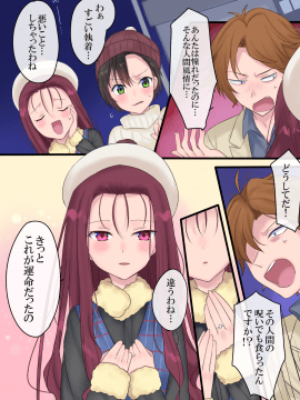 真城の秘宝館 (柊ぽぷら、真城悠)] 永遠、買います ～魔法で「姫」にされた勇者と、魔王のものがたり～_48_48