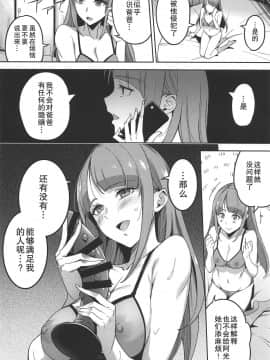 [匿名无名汉化] (COMIC1☆15) [熟成角砂糖 (sugarBt)] 隠し事なんてなかった (スター☆トゥインクルプリキュア)_017