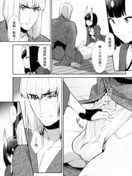 [沒有漢化](C92) [BEAR-BEAR (しろくまこ)] 其れは病ではなく (FateGrand Order)_hanaku08