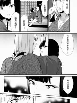 [沒有漢化](C92) [BEAR-BEAR (しろくまこ)] 其れは病ではなく (FateGrand Order)_hanaku11