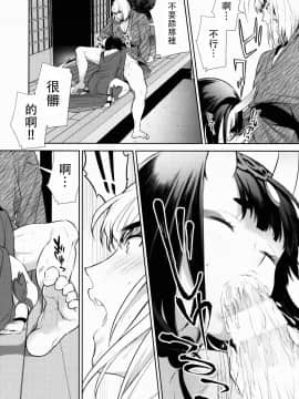 [沒有漢化](C92) [BEAR-BEAR (しろくまこ)] 其れは病ではなく (FateGrand Order)_hanaku14