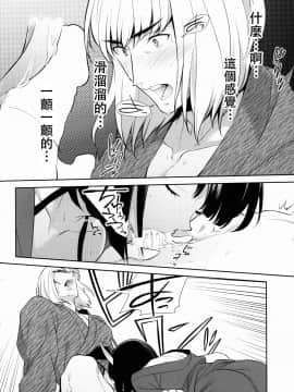 [沒有漢化](C92) [BEAR-BEAR (しろくまこ)] 其れは病ではなく (FateGrand Order)_hanaku15