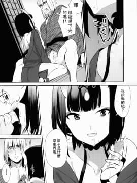 [沒有漢化](C92) [BEAR-BEAR (しろくまこ)] 其れは病ではなく (FateGrand Order)_hanaku17