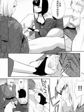 [沒有漢化](C92) [BEAR-BEAR (しろくまこ)] 其れは病ではなく (FateGrand Order)_hanaku18