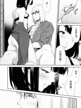 [沒有漢化](C92) [BEAR-BEAR (しろくまこ)] 其れは病ではなく (FateGrand Order)_hanaku26