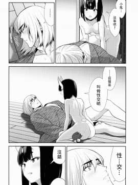 [沒有漢化](C92) [BEAR-BEAR (しろくまこ)] 其れは病ではなく (FateGrand Order)_hanaku39