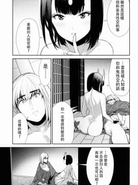 [沒有漢化](C92) [BEAR-BEAR (しろくまこ)] 其れは病ではなく (FateGrand Order)_hanaku40