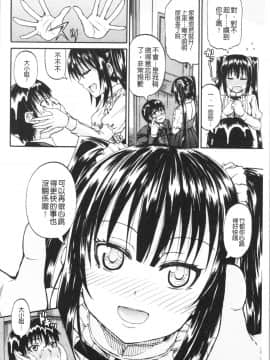 [4K漢化組][高城ごーや] おしっこ×おしっ娘_018