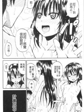 [4K漢化組][高城ごーや] おしっこ×おしっ娘_024