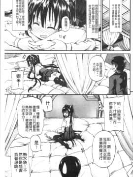 [4K漢化組][高城ごーや] おしっこ×おしっ娘_025
