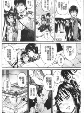 [4K漢化組][高城ごーや] おしっこ×おしっ娘_026