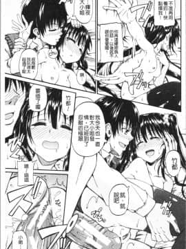 [4K漢化組][高城ごーや] おしっこ×おしっ娘_033