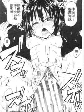 [4K漢化組][高城ごーや] おしっこ×おしっ娘_036