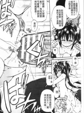[4K漢化組][高城ごーや] おしっこ×おしっ娘_040