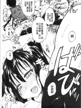 [4K漢化組][高城ごーや] おしっこ×おしっ娘_041