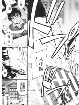 [4K漢化組][高城ごーや] おしっこ×おしっ娘_049
