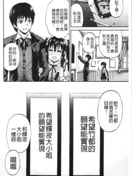 [4K漢化組][高城ごーや] おしっこ×おしっ娘_050