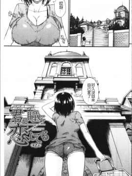 [4K漢化組][高城ごーや] おしっこ×おしっ娘_051
