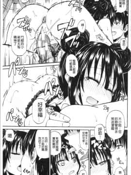 [4K漢化組][高城ごーや] おしっこ×おしっ娘_053