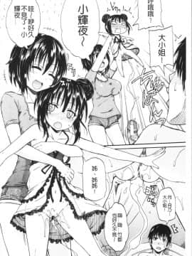 [4K漢化組][高城ごーや] おしっこ×おしっ娘_058
