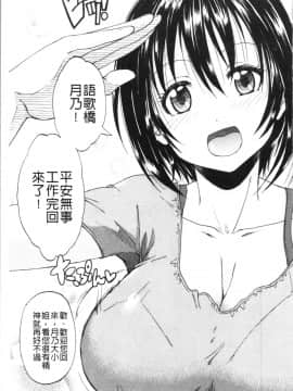 [4K漢化組][高城ごーや] おしっこ×おしっ娘_059