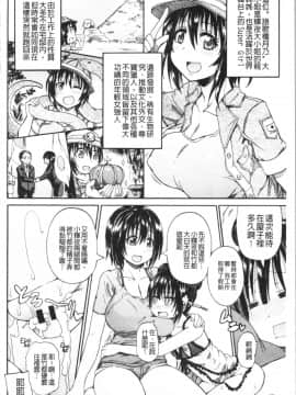 [4K漢化組][高城ごーや] おしっこ×おしっ娘_060