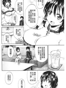 [4K漢化組][高城ごーや] おしっこ×おしっ娘_068