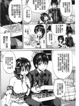 [4K漢化組][高城ごーや] おしっこ×おしっ娘_070
