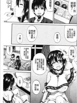 [4K漢化組][高城ごーや] おしっこ×おしっ娘_071