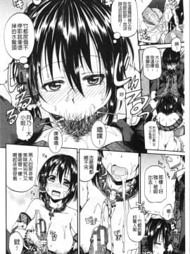 [4K漢化組][高城ごーや] おしっこ×おしっ娘_074