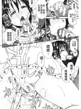 [4K漢化組][高城ごーや] おしっこ×おしっ娘_076