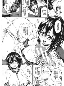 [4K漢化組][高城ごーや] おしっこ×おしっ娘_077