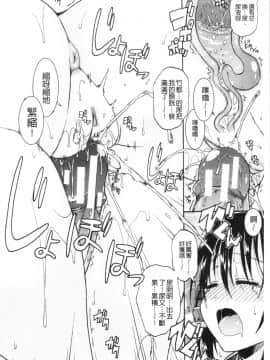 [4K漢化組][高城ごーや] おしっこ×おしっ娘_088