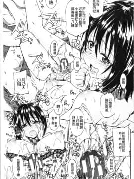 [4K漢化組][高城ごーや] おしっこ×おしっ娘_097