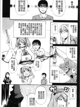 [4K漢化組][高城ごーや] おしっこ×おしっ娘_107