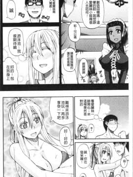 [4K漢化組][高城ごーや] おしっこ×おしっ娘_108