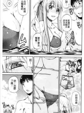 [4K漢化組][高城ごーや] おしっこ×おしっ娘_109