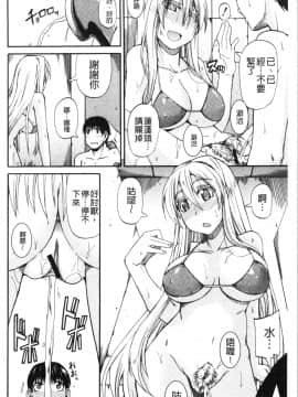 [4K漢化組][高城ごーや] おしっこ×おしっ娘_114