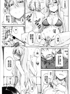 [4K漢化組][高城ごーや] おしっこ×おしっ娘_115