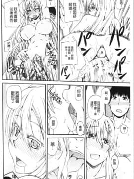 [4K漢化組][高城ごーや] おしっこ×おしっ娘_118