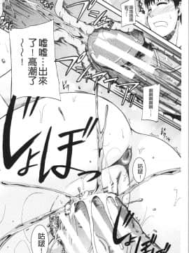 [4K漢化組][高城ごーや] おしっこ×おしっ娘_122