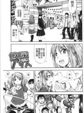 [4K漢化組][高城ごーや] おしっこ×おしっ娘_125
