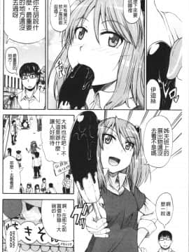[4K漢化組][高城ごーや] おしっこ×おしっ娘_126