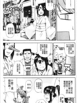 [4K漢化組][高城ごーや] おしっこ×おしっ娘_127