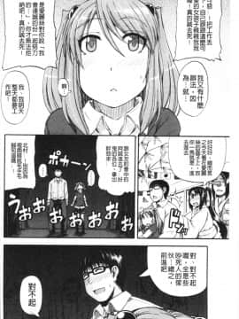 [4K漢化組][高城ごーや] おしっこ×おしっ娘_128